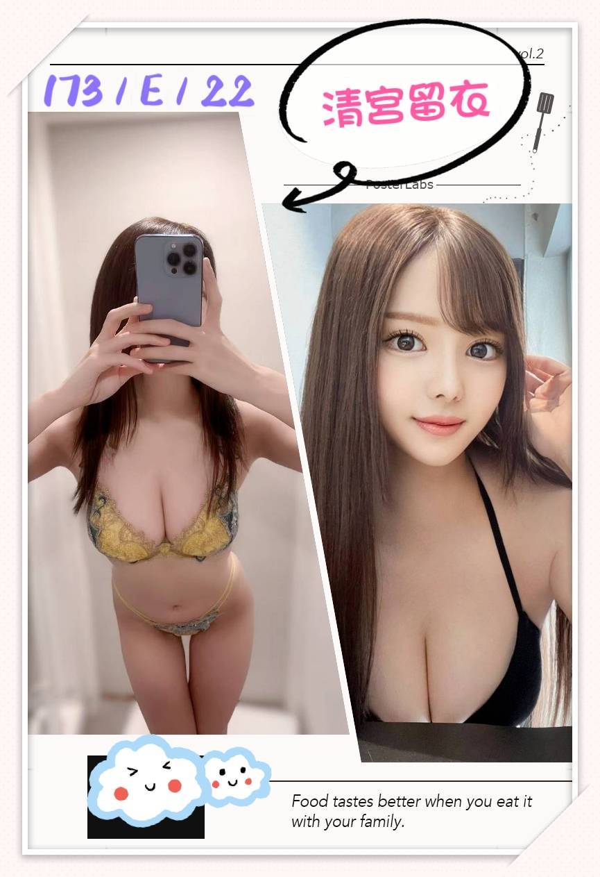 彰投 少婦 平平 167|36D|29